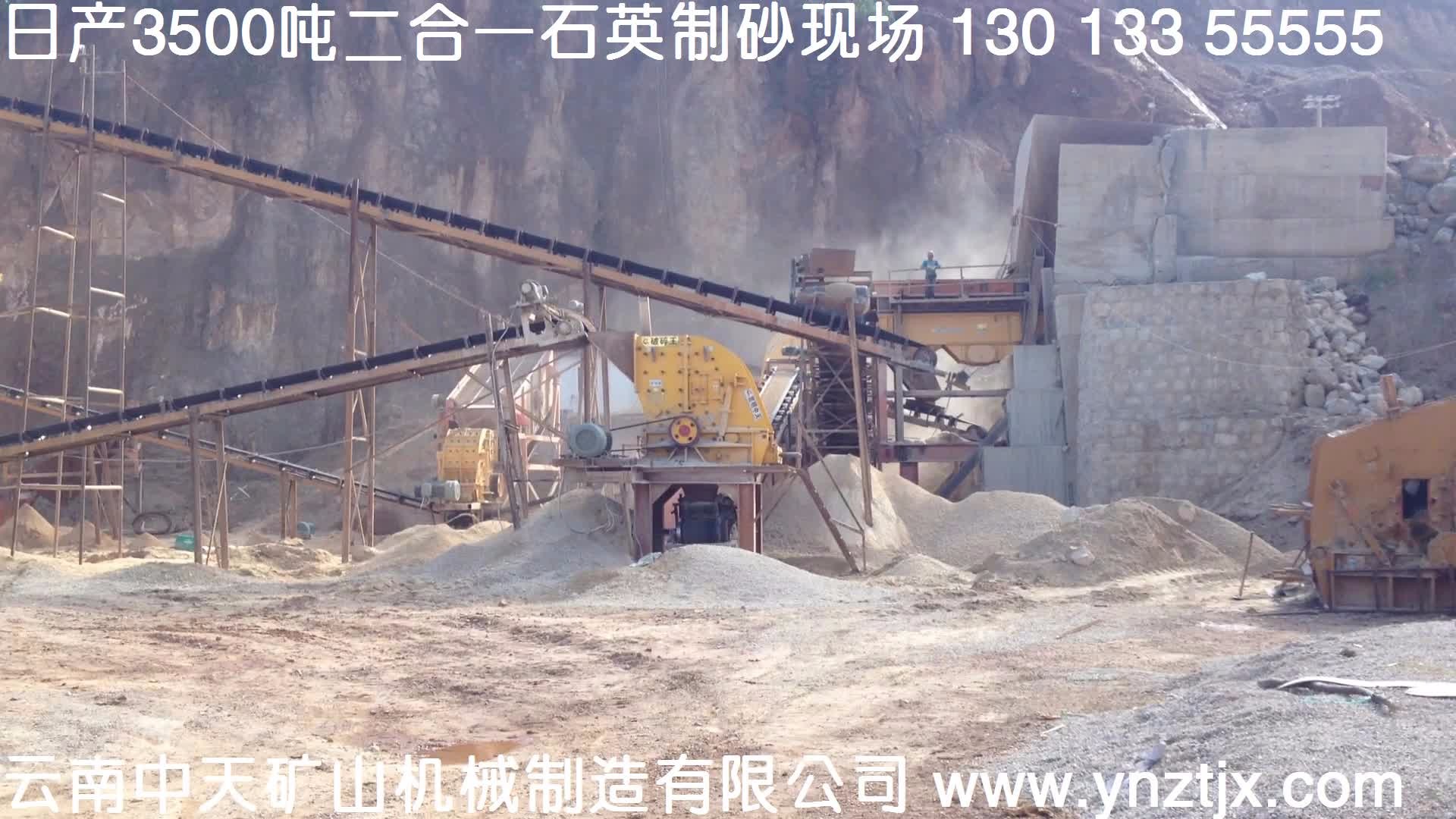 云南日產(chǎn)3500噸3臺二合一制砂生產(chǎn)線現(xiàn)場三