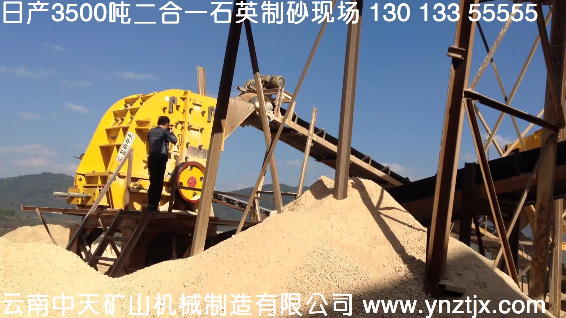 云南日產(chǎn)3500噸3臺二合一制砂生產(chǎn)線現(xiàn)場五